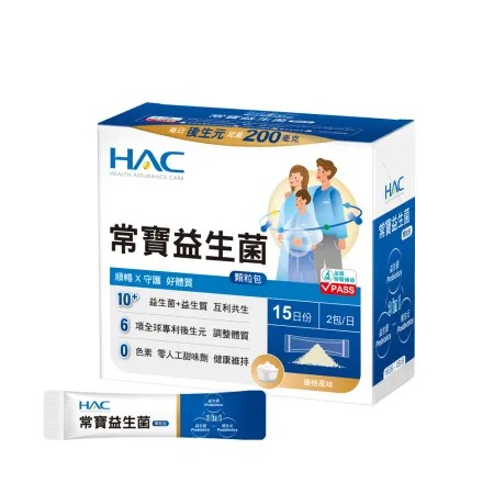 【永信HAC】常寶益生菌顆粒包(30包/盒)-順暢 守護 好體質◉90D007